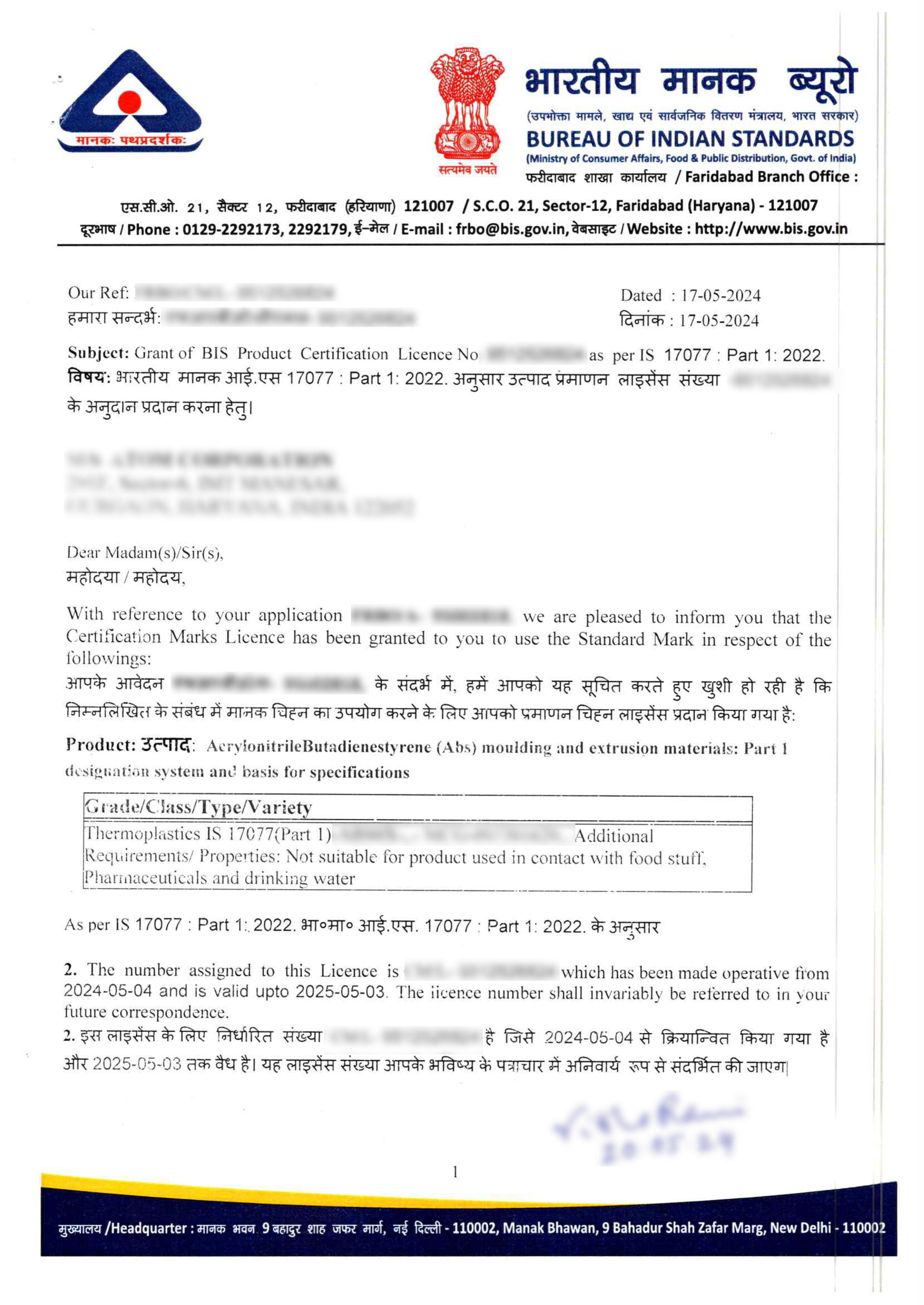 ISI Mark Certificate